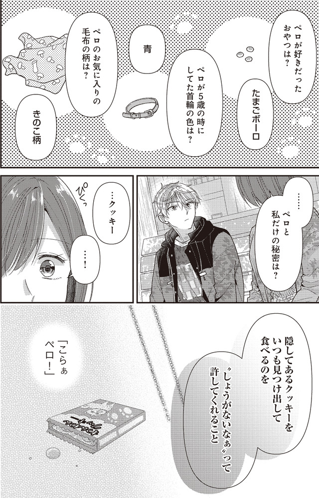須田くんは犬である。