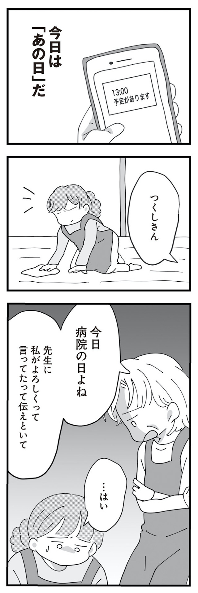 長男の嫁ってなんなの？