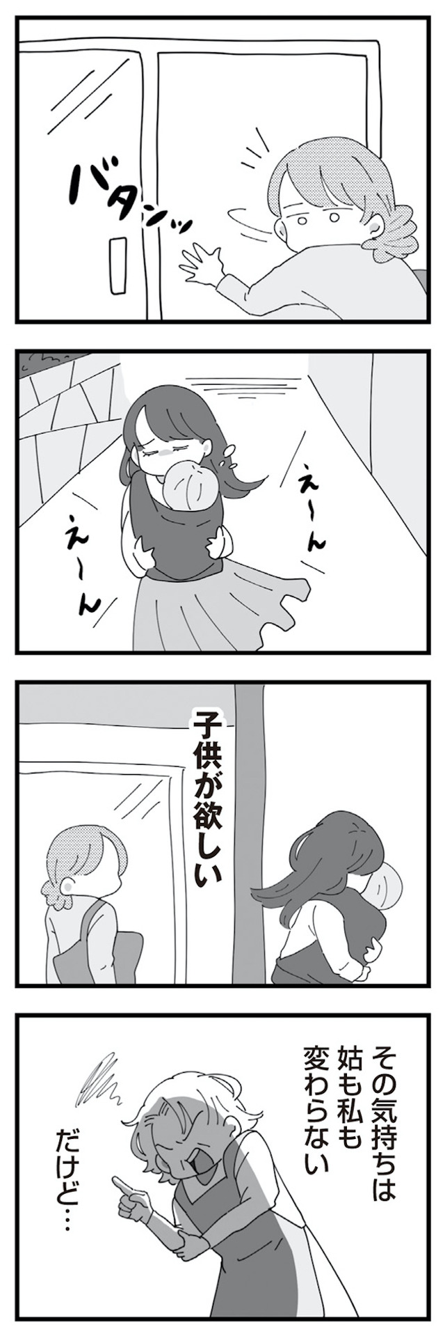 長男の嫁ってなんなの？