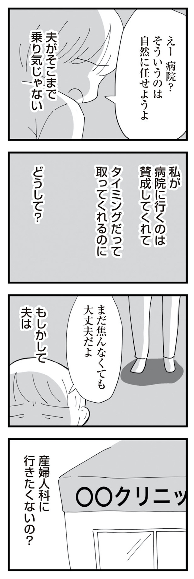 長男の嫁ってなんなの？
