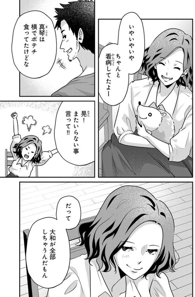 アンスタンダード・ラブ