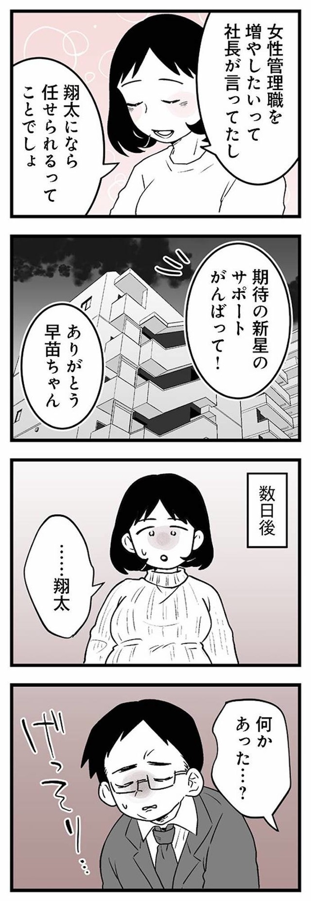 その不倫、地獄行きです!―不倫制裁コーディネーター結子の記録―2