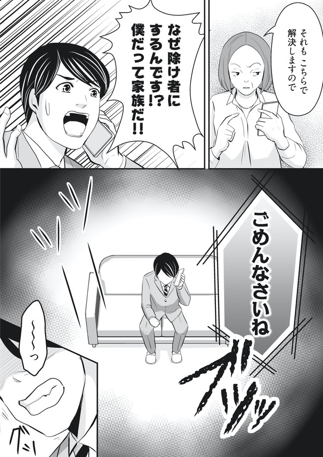 そのお腹、誰の子? 海外赴任中に妻を妊娠させた奴、絶対に許さない