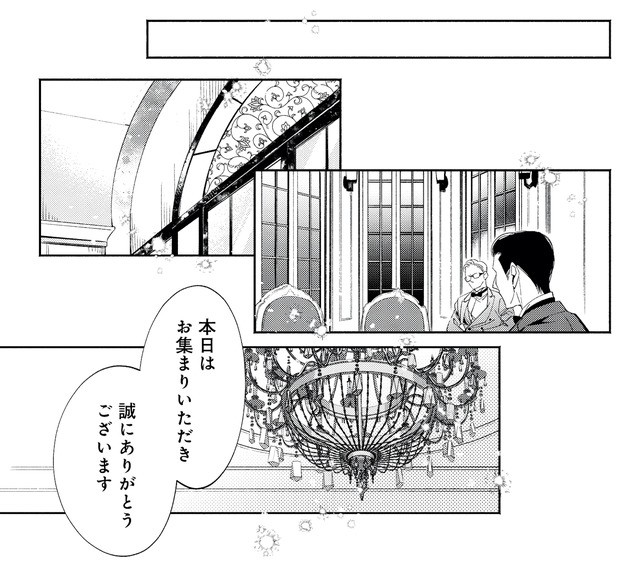 疎まれ婚~冷血御曹司は寵愛をそそぐ~