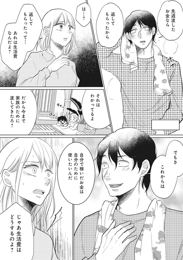 余命宣告不倫 純愛ぶってるけど、それただの浮気だから