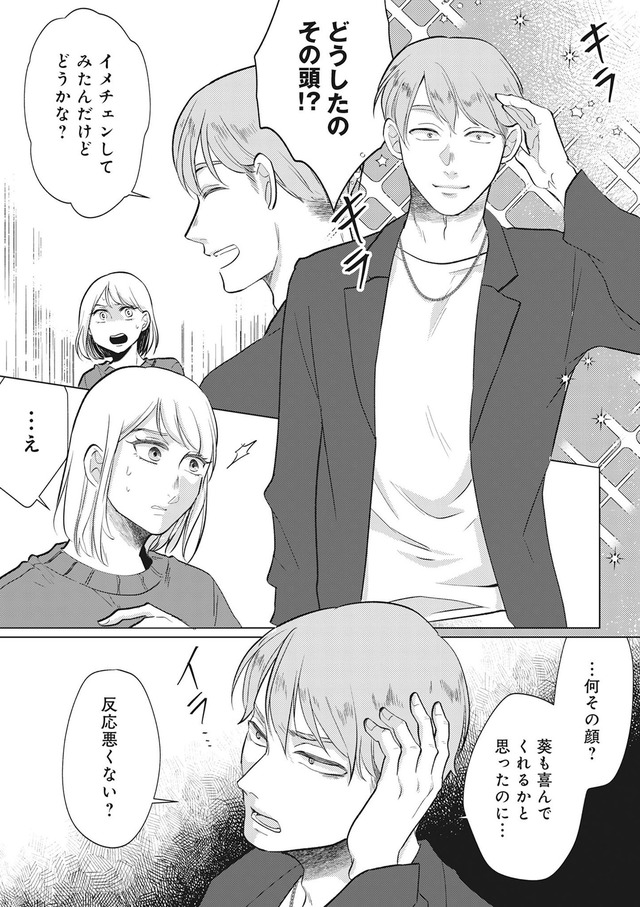 余命宣告不倫 純愛ぶってるけど、それただの浮気だから