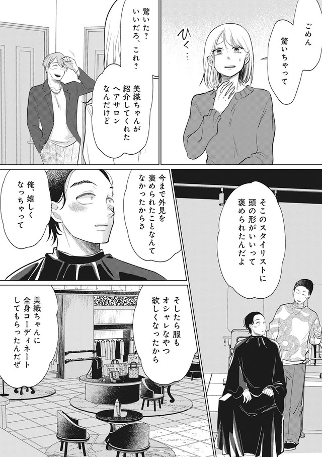 余命宣告不倫 純愛ぶってるけど、それただの浮気だから