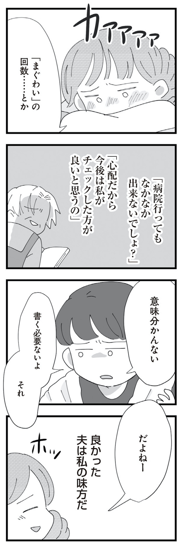 長男の嫁ってなんなの？