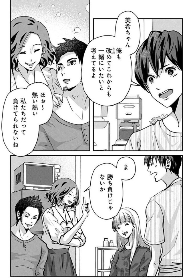 アンスタンダード・ラブ