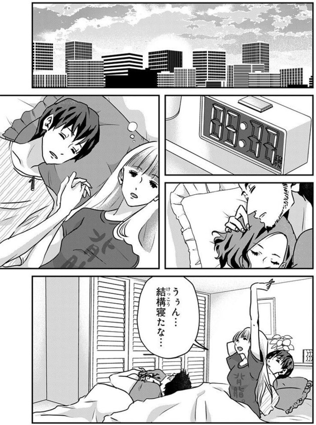アンスタンダード・ラブ