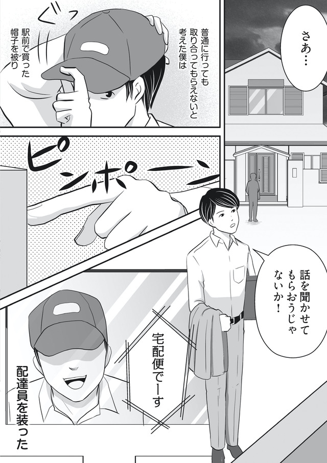 そのお腹、誰の子? 海外赴任中に妻を妊娠させた奴、絶対に許さない