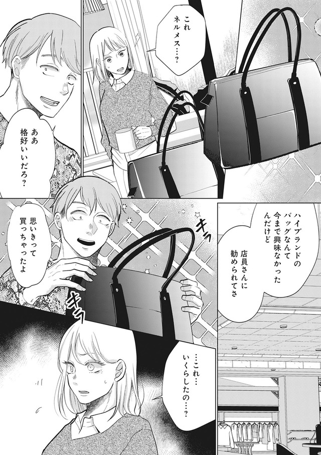 余命宣告不倫 純愛ぶってるけど、それただの浮気だから