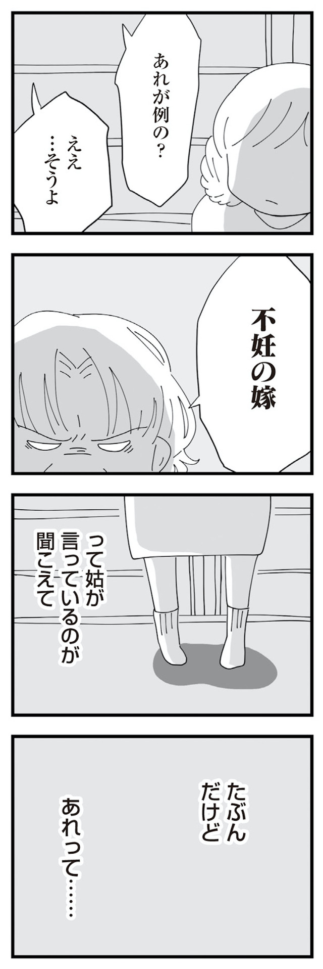 長男の嫁ってなんなの？