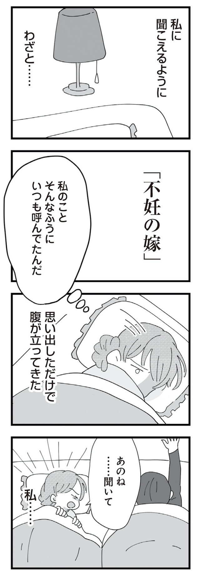 長男の嫁ってなんなの？