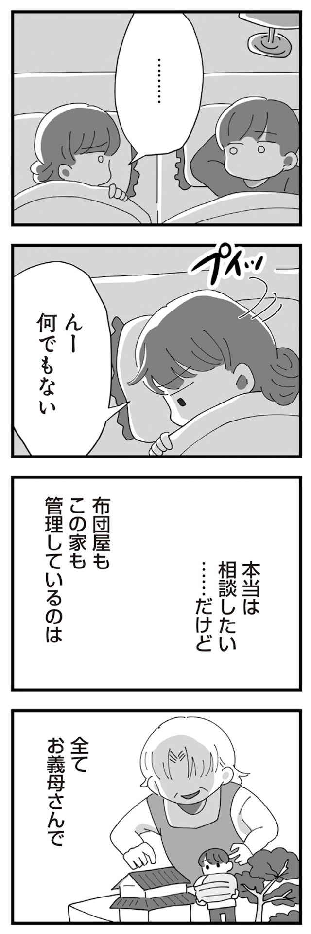 長男の嫁ってなんなの？