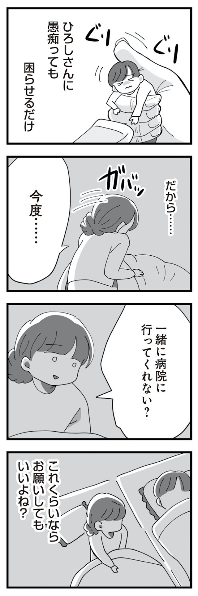 長男の嫁ってなんなの？
