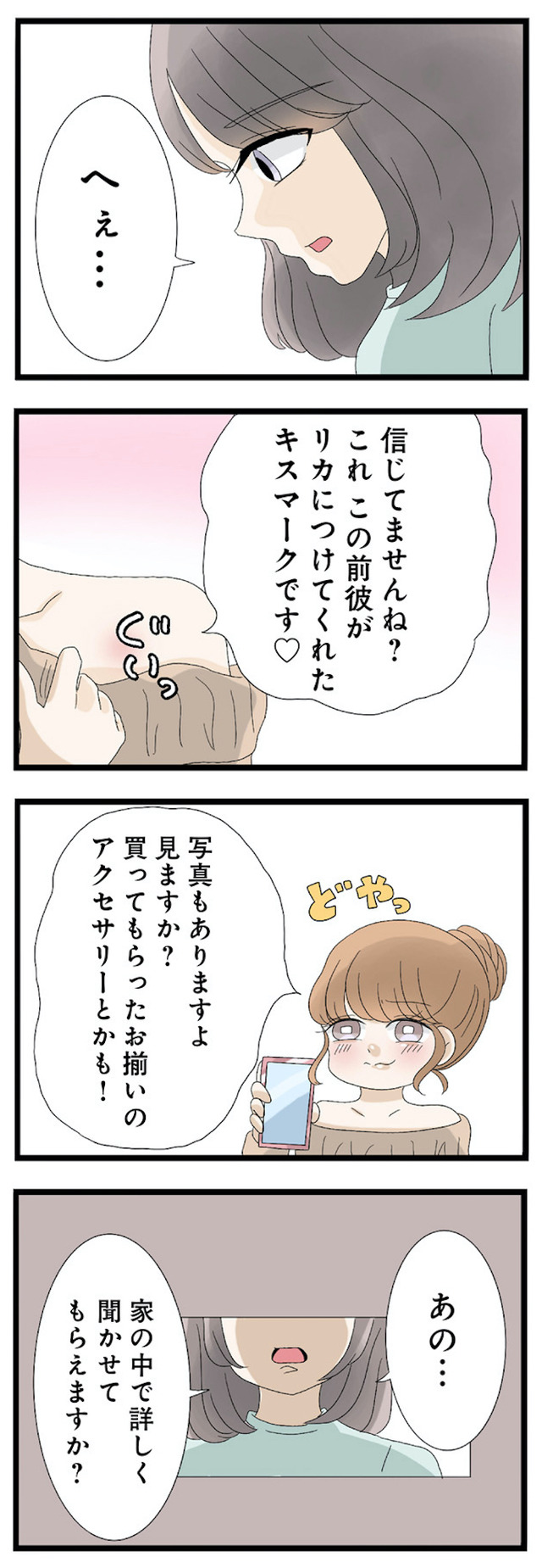 なんでも横取りする妹が嫌い