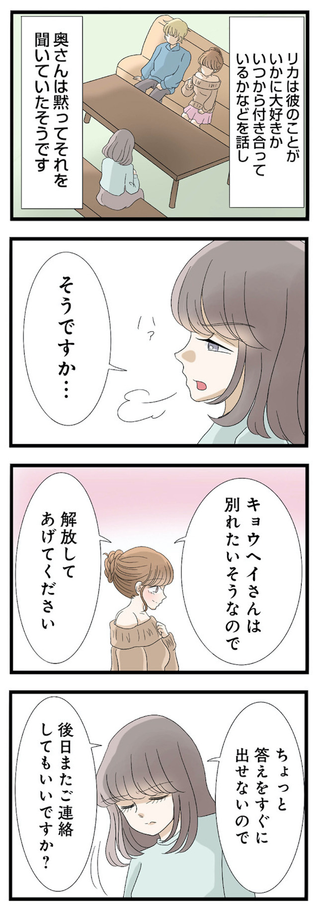 なんでも横取りする妹が嫌い