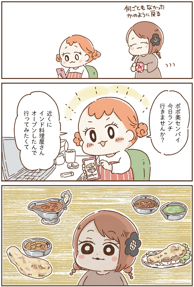 おなかよわい子ちゃん　万年不調な私の胃腸が教えてくれたこと