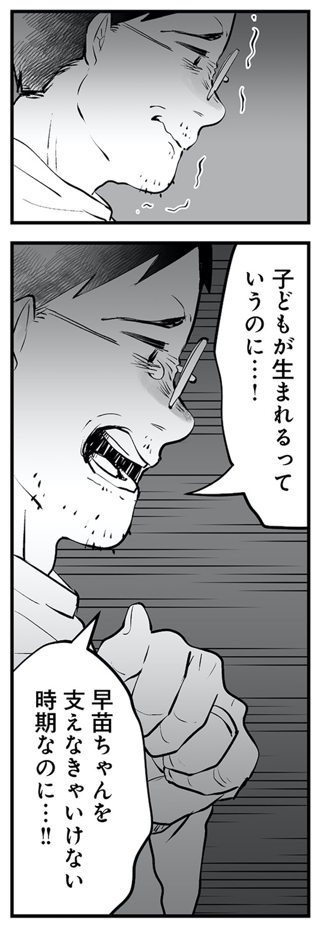その不倫、地獄行きです!―不倫制裁コーディネーター結子の記録―2