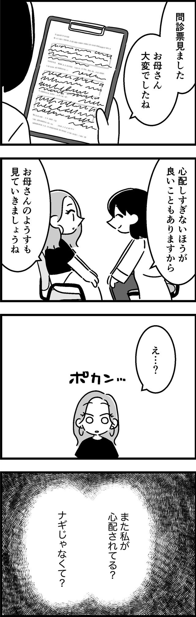 ウチの子、発達障害ですけど別に「かわいそう」じゃないし!
