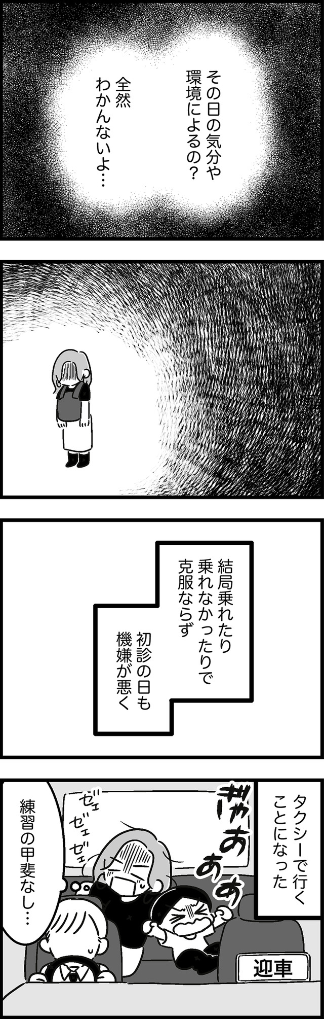 ウチの子、発達障害ですけど別に「かわいそう」じゃないし!