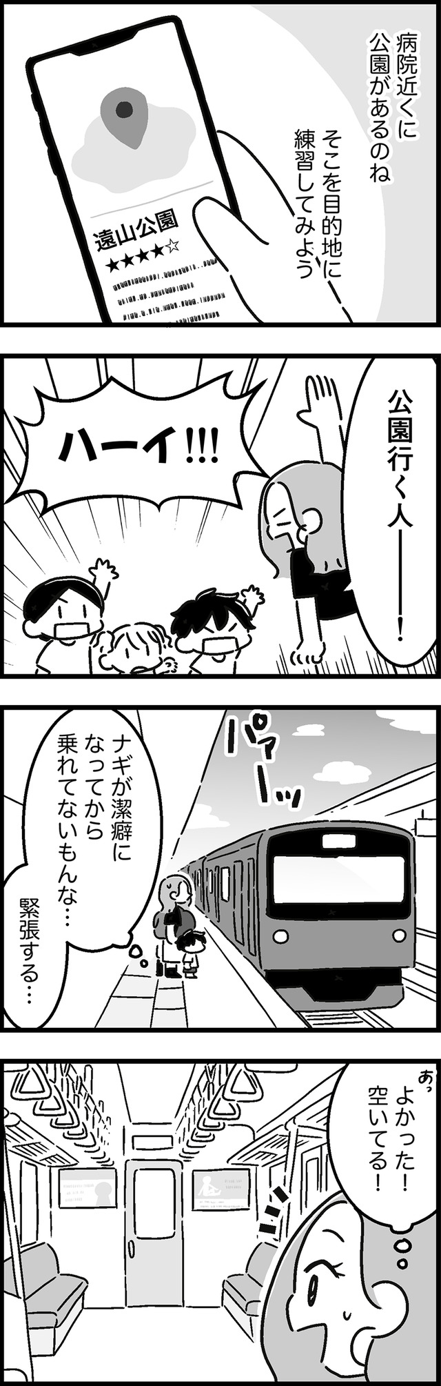 ウチの子、発達障害ですけど別に「かわいそう」じゃないし!