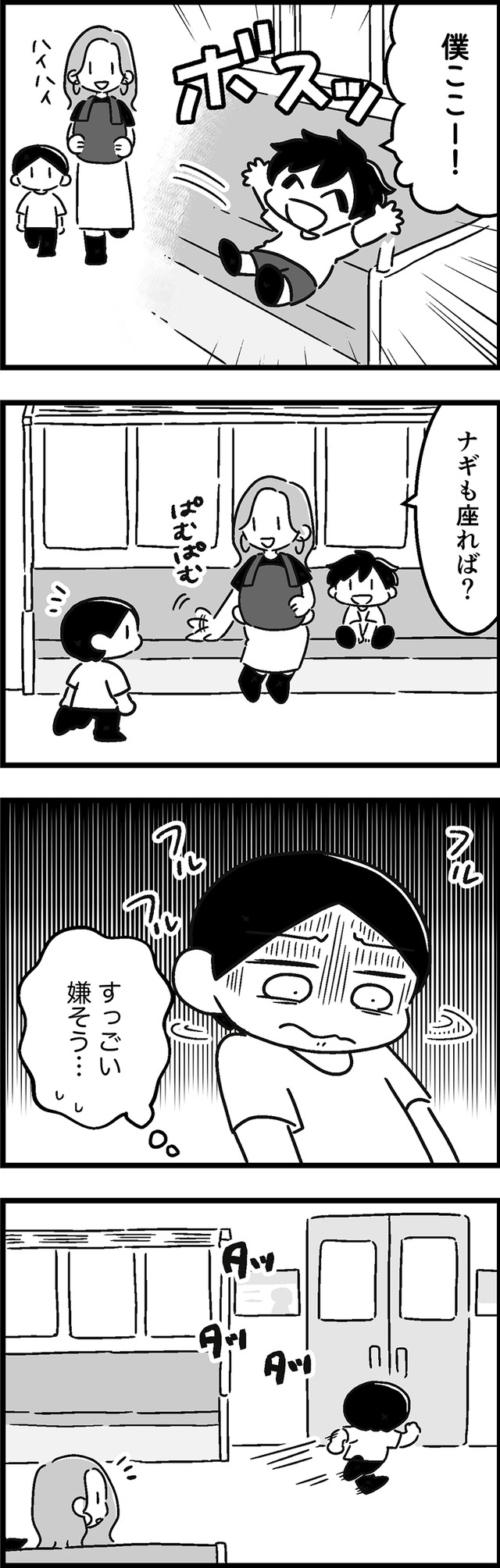 ウチの子、発達障害ですけど別に「かわいそう」じゃないし!