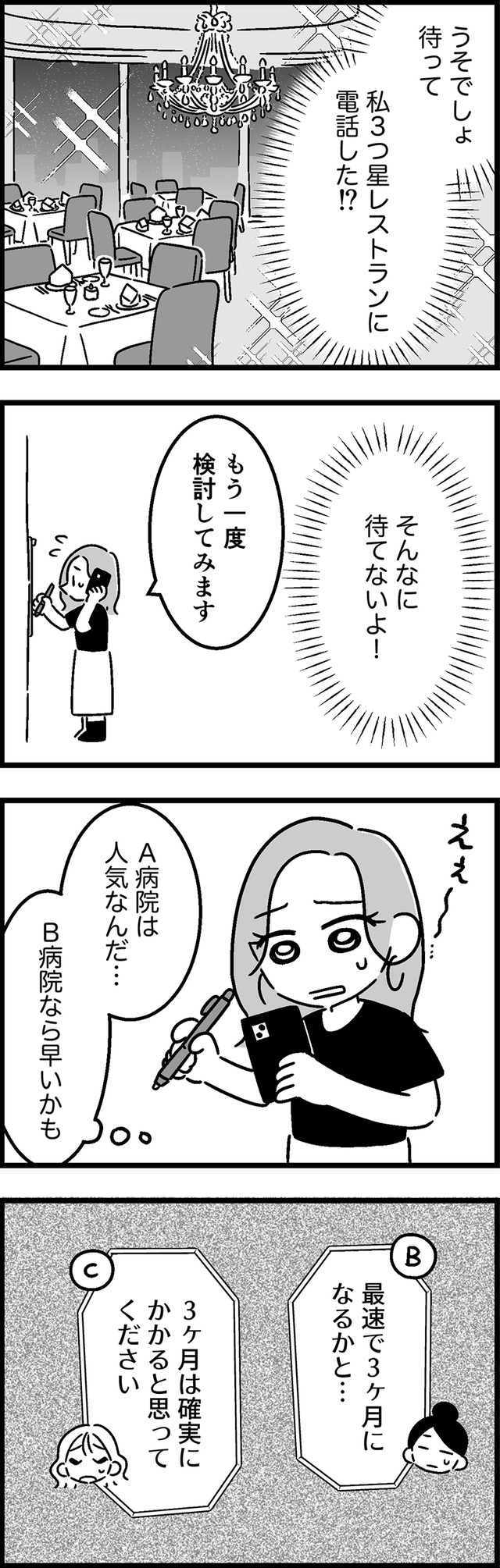 ウチの子、発達障害ですけど別に「かわいそう」じゃないし！