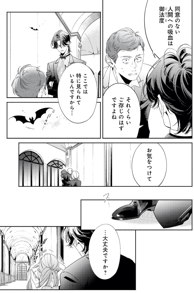 疎まれ婚～冷血御曹司は寵愛をそそぐ～