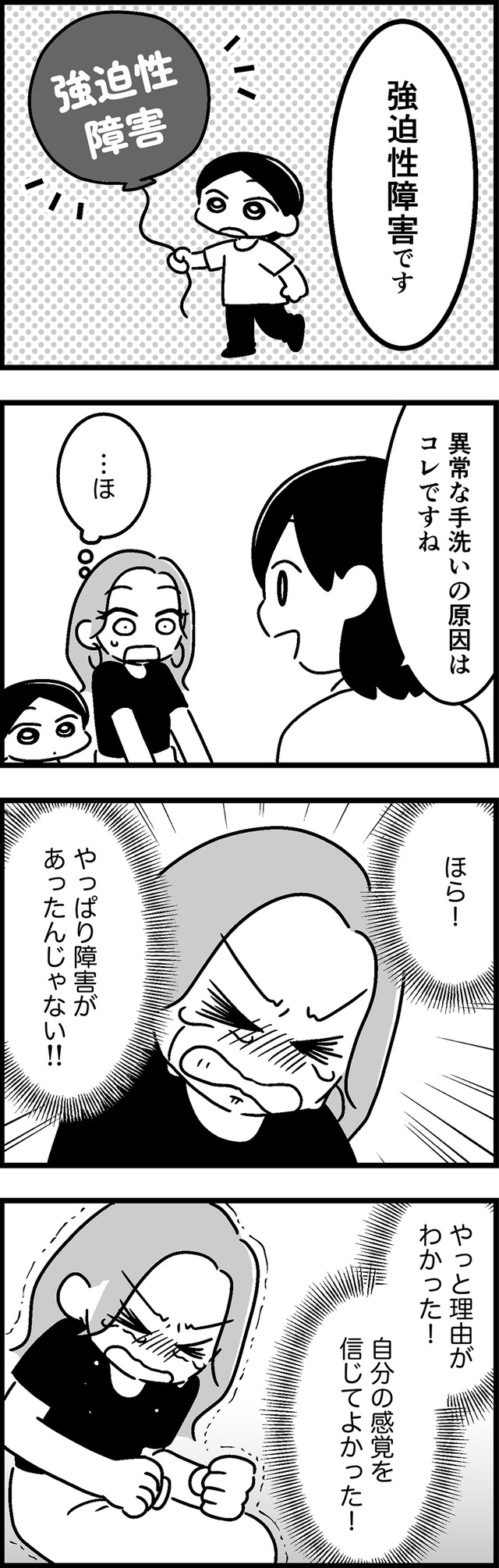 ウチの子、発達障害ですけど別に「かわいそう」じゃないし!