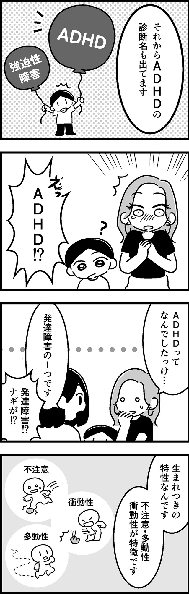 ウチの子、発達障害ですけど別に「かわいそう」じゃないし!