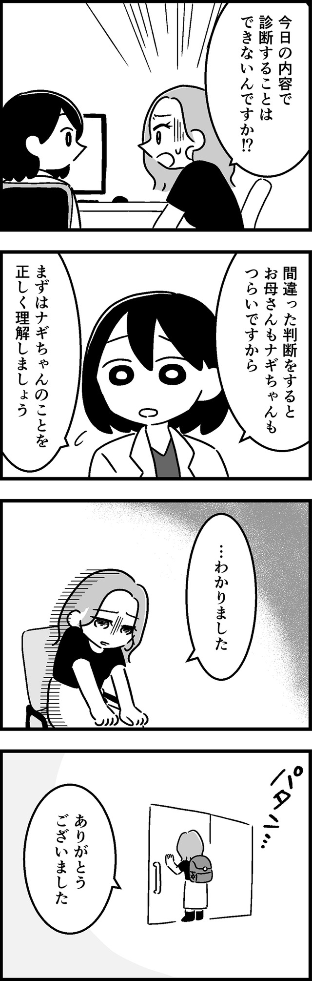 ウチの子、発達障害ですけど別に「かわいそう」じゃないし!