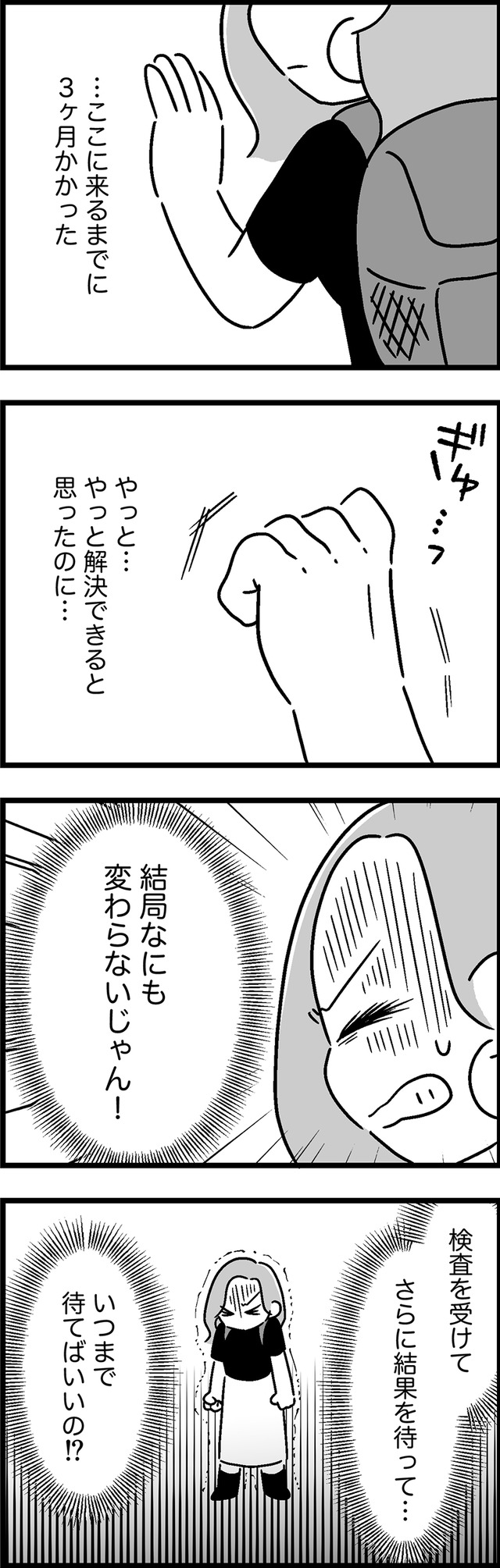 ウチの子、発達障害ですけど別に「かわいそう」じゃないし!