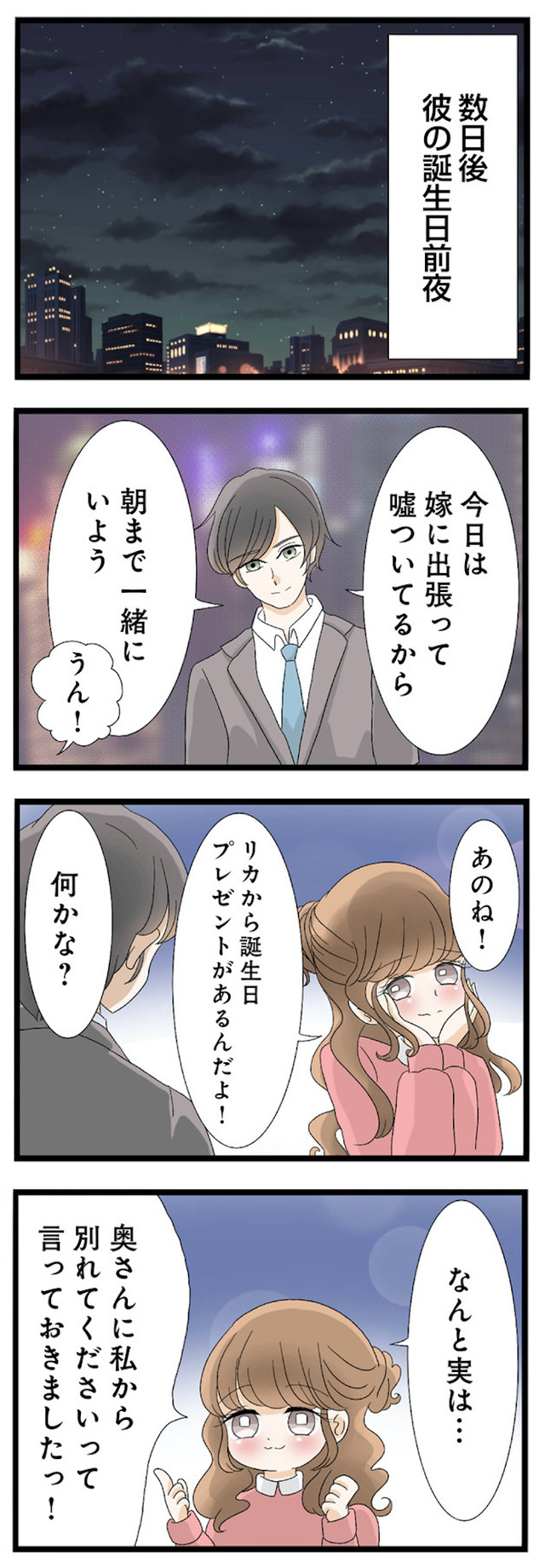 なんでも横取りする妹が嫌い