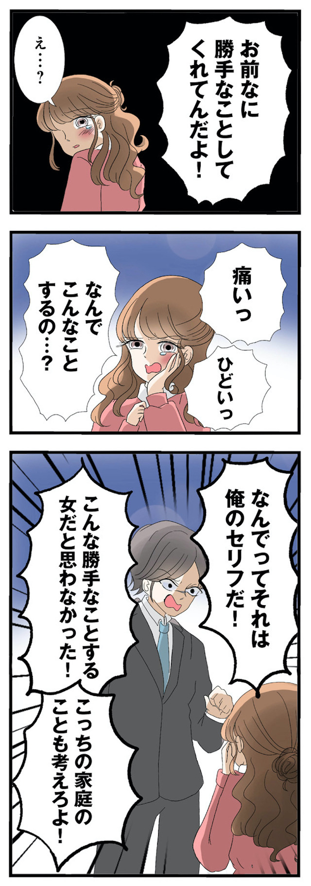 なんでも横取りする妹が嫌い