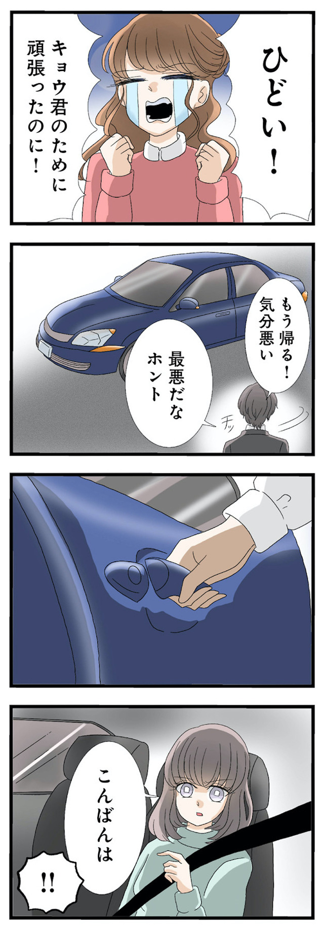 なんでも横取りする妹が嫌い