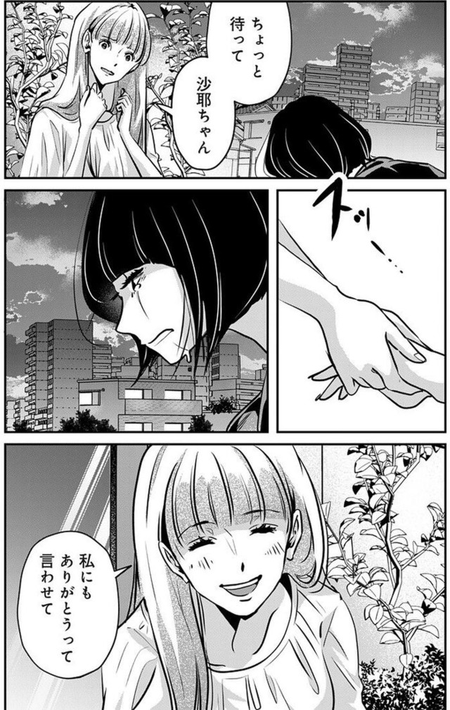 アンスタンダード・ラブ