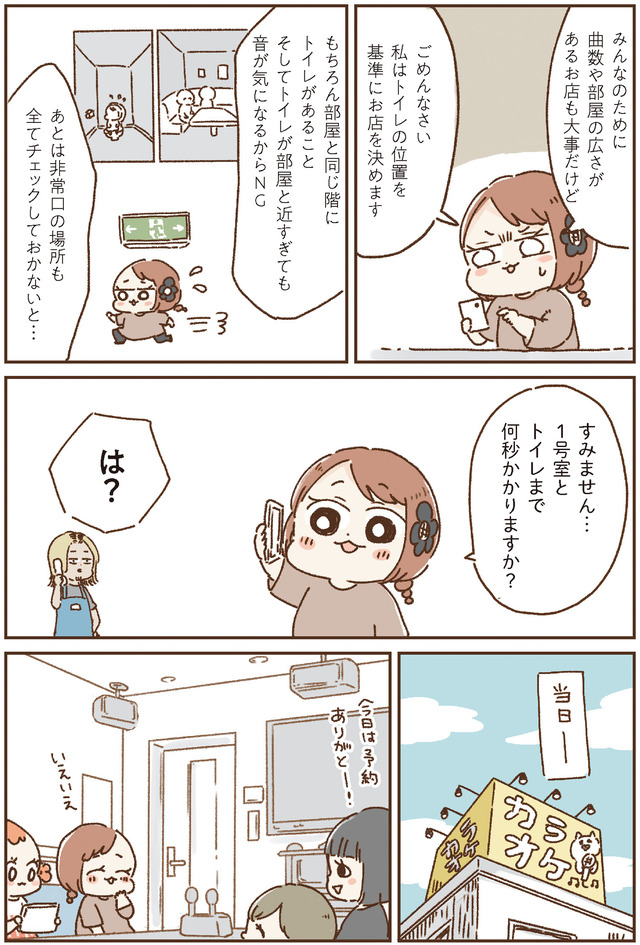 おなかよわい子ちゃん　万年不調な私の胃腸が教えてくれたこと