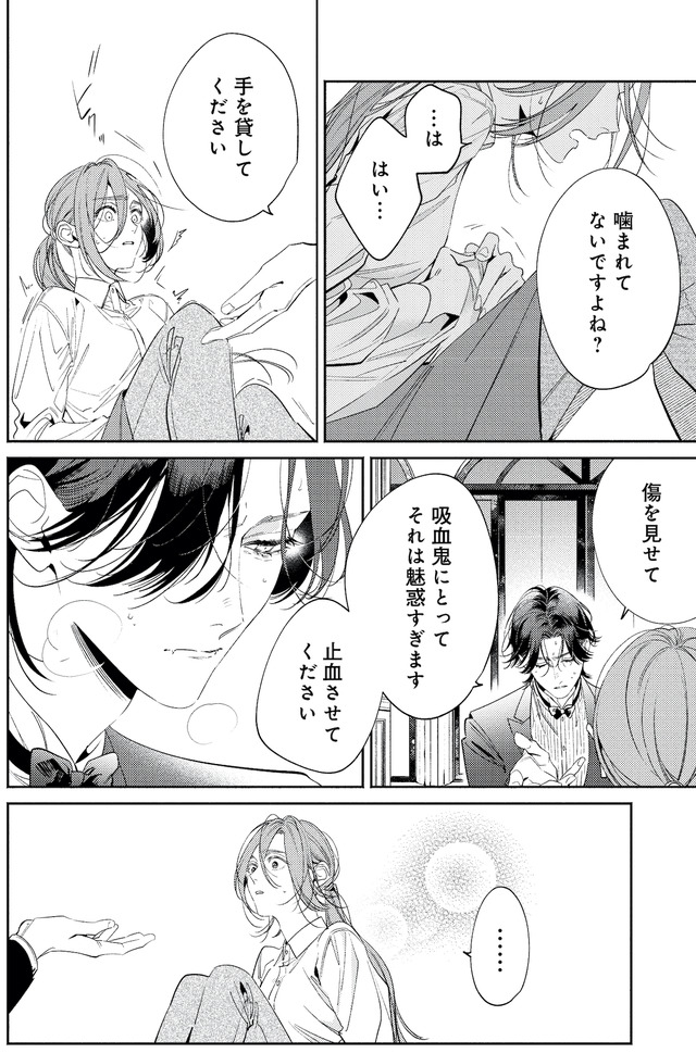 疎まれ婚～冷血御曹司は寵愛をそそぐ～