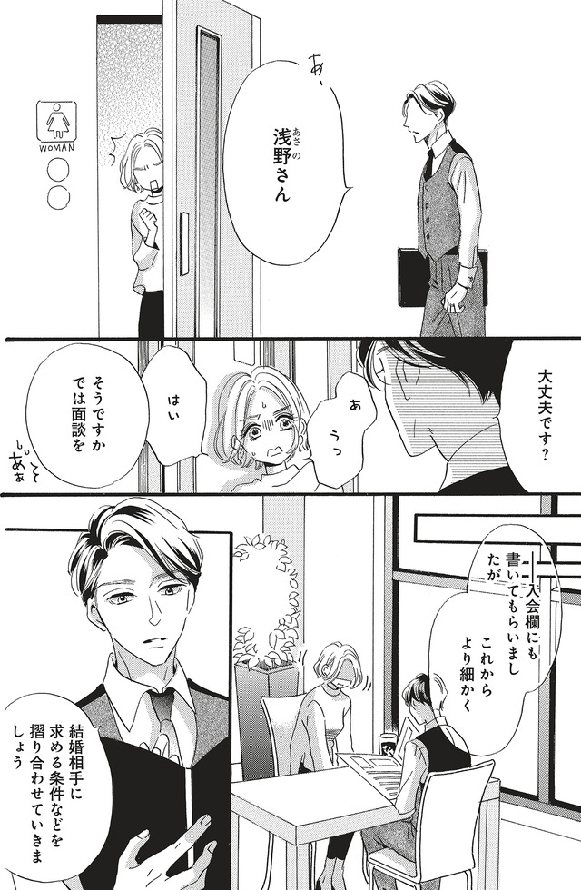 今日から先輩を忘れます