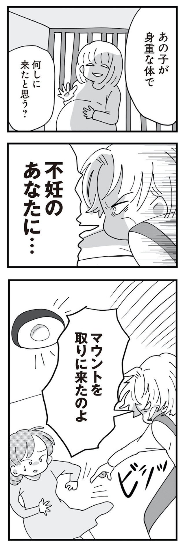 長男の嫁ってなんなの？