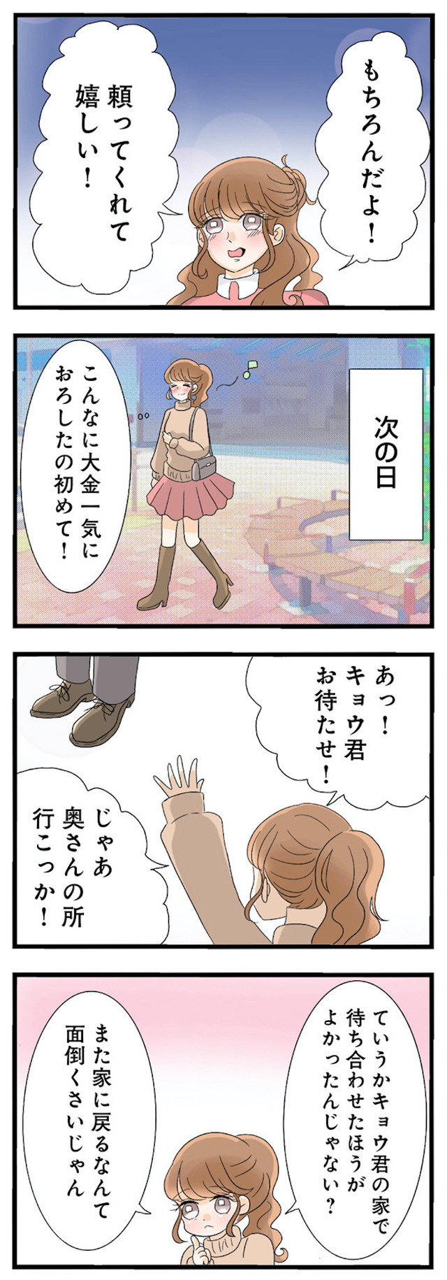 なんでも横取りする妹が嫌い