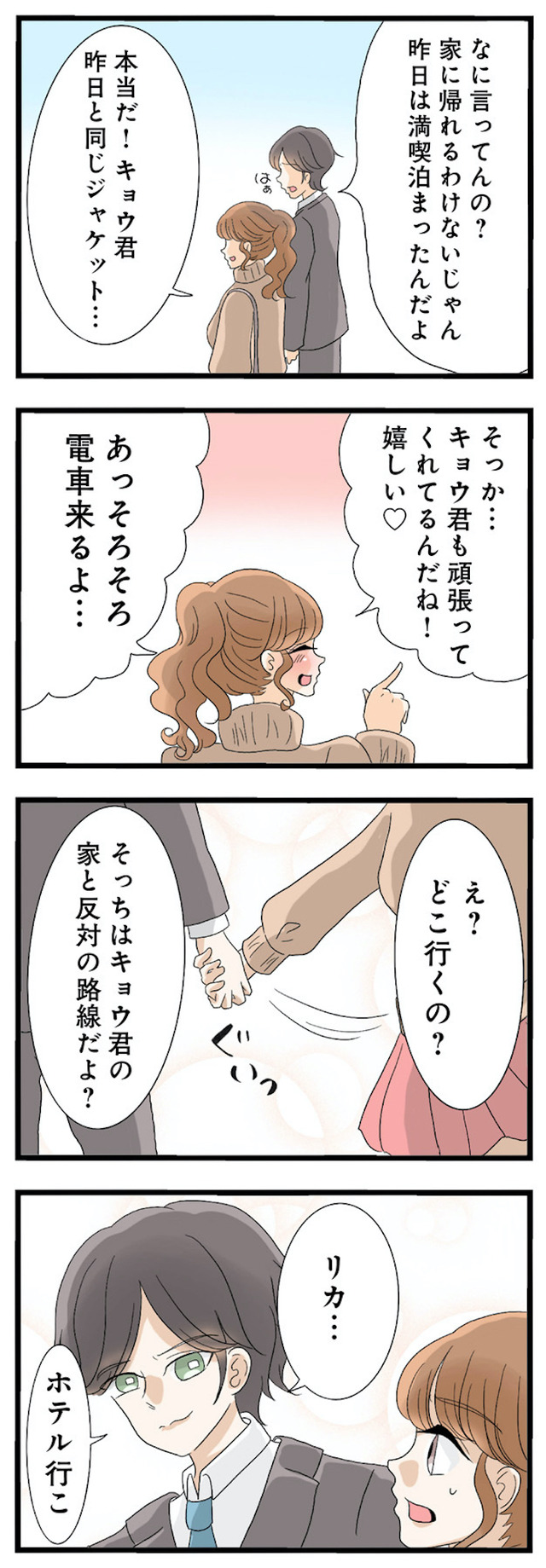 なんでも横取りする妹が嫌い