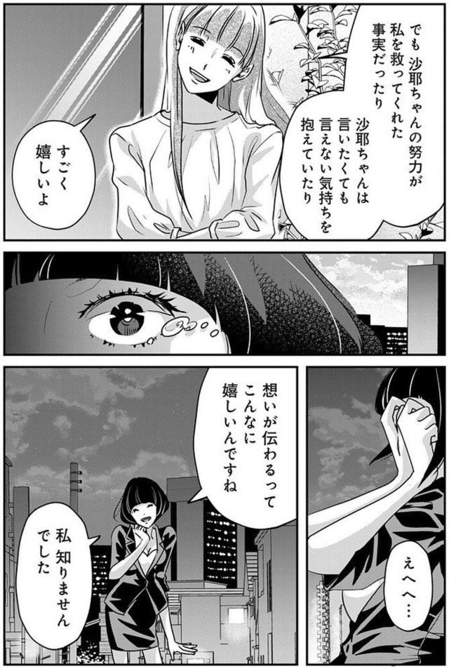アンスタンダード・ラブ