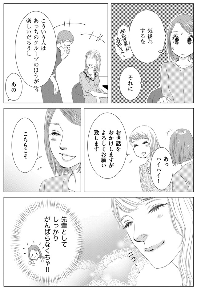 社内処刑人 ～彼女は敵を消していく～