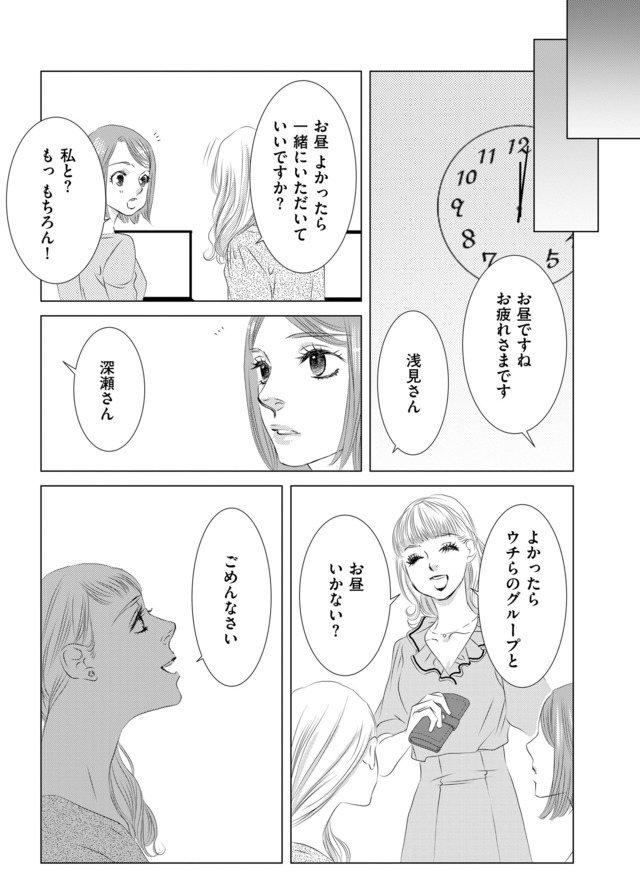 社内処刑人 ～彼女は敵を消していく～