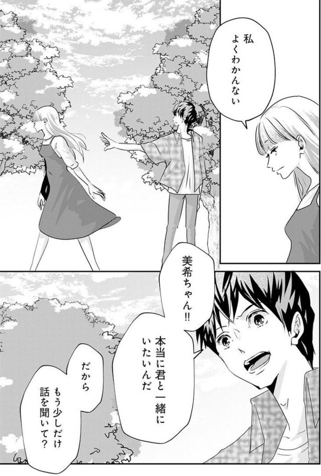 アンスタンダード・ラブ