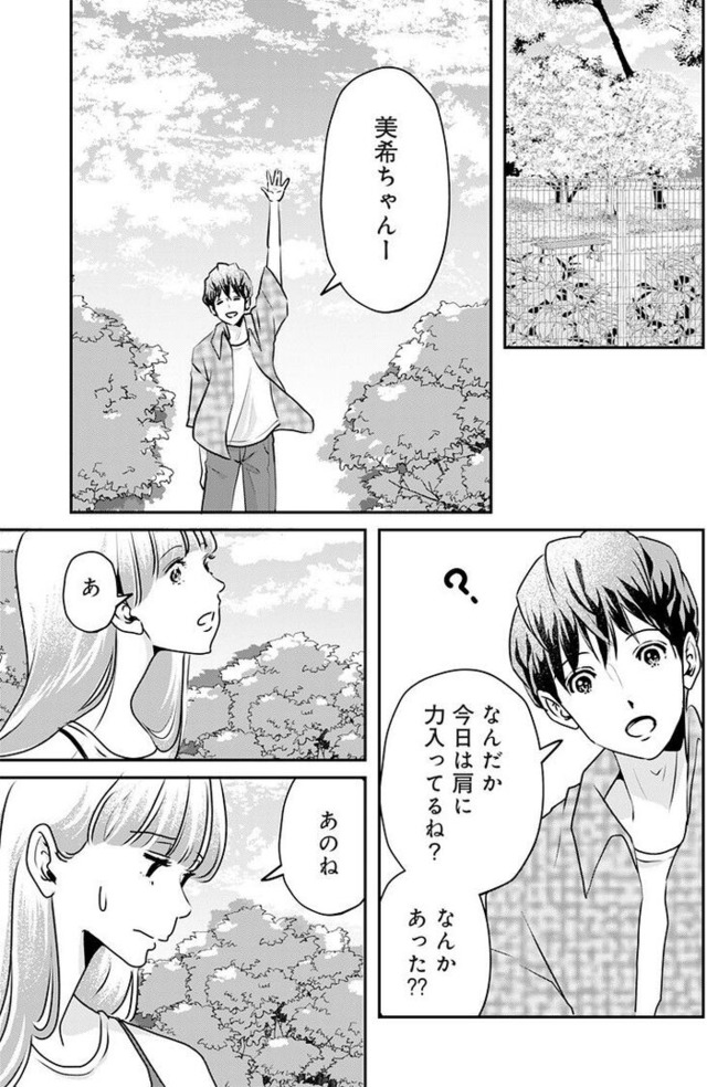 アンスタンダード・ラブ