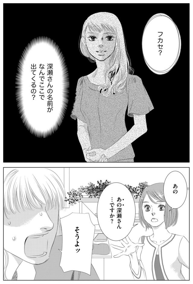 社内処刑人 ～彼女は敵を消していく～